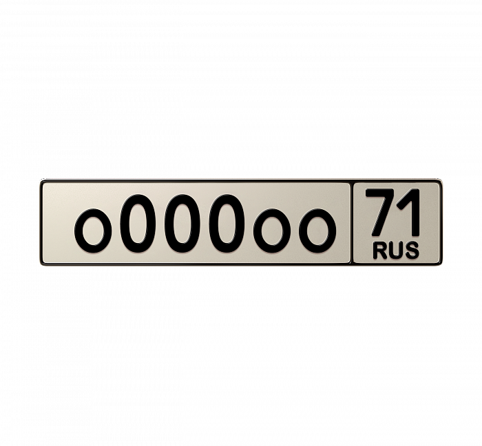 Автомобильный номер тип 1 без флага (1 3х)